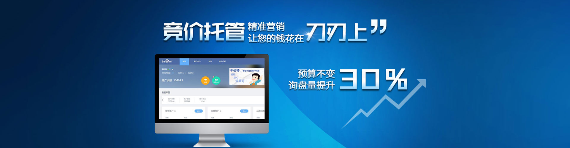 郸城百度开户高返点